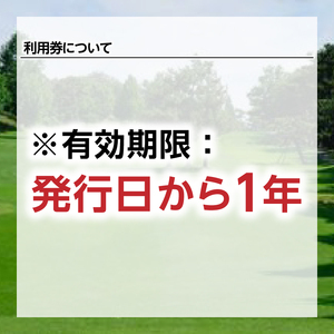 倉敷カントリー倶楽部プレー券（1枚）060-013