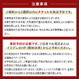【スタンダード】海辺のカジュアルオーベルジュ1泊2食ペア宿泊券