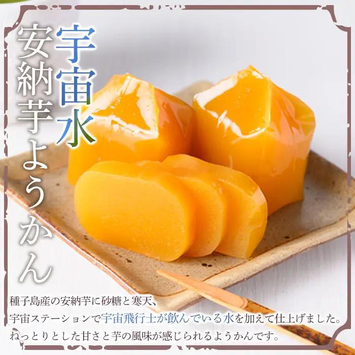 安納芋 ようかん 5個 羊羹 和菓子 お菓子【菓子処酒井屋】n242
