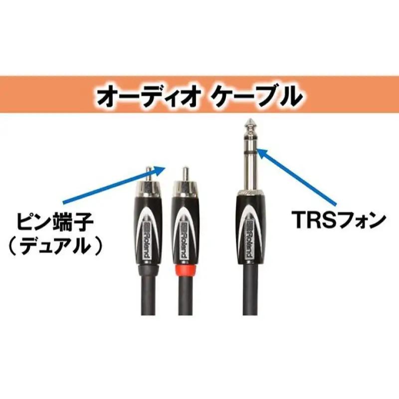 【Roland純正】オーディオケーブル 1.5m/RCC-5-TR2RV2【配送不可：離島】 雑貨 日用品 