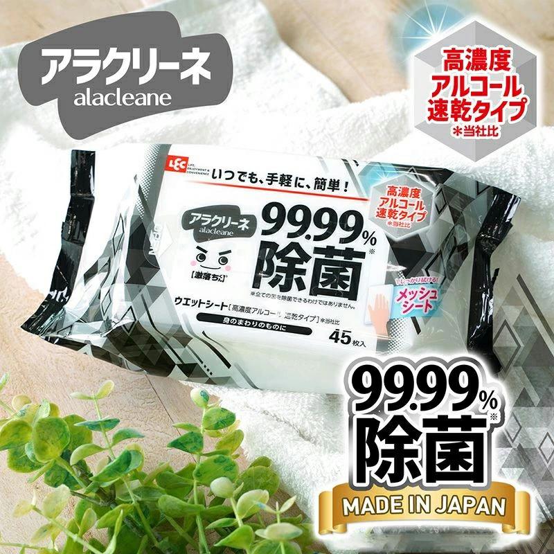 【ふるさと納税】【3か月定期便】除菌シート 45枚 5パック 8袋×3か月 日本製 99.99% 除菌 速乾 高濃度アルコール アラクリーネ コンパクト ウェットシート メッシュシート 取り出しやすい