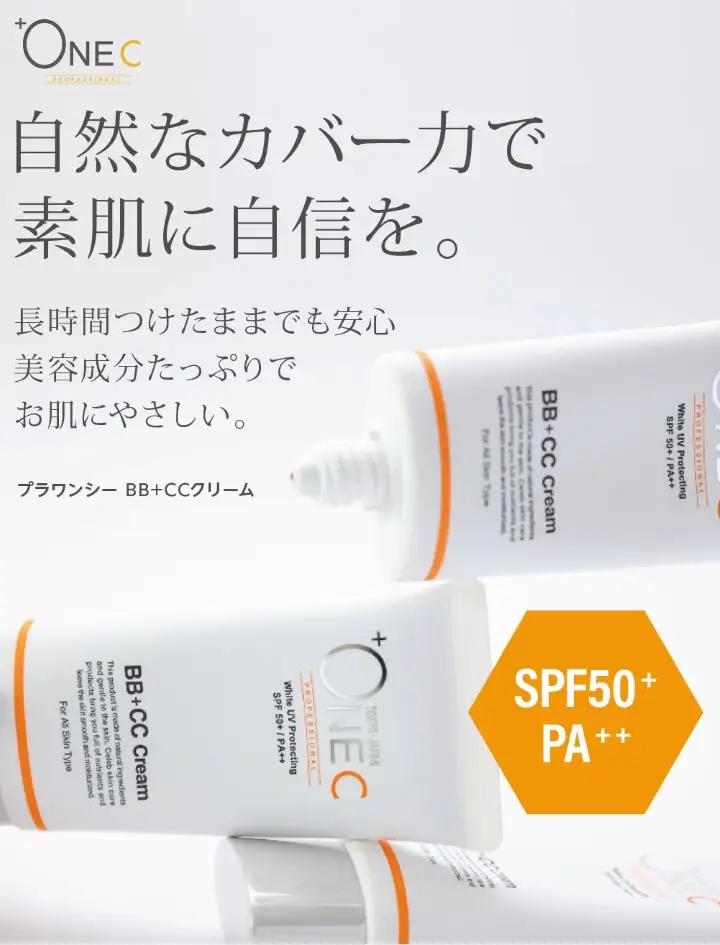 +ONEC （プラワンシー） BB+CCクリーム　1本 40g |  化粧品 化粧品