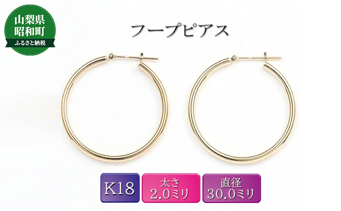 
[№5649-0422]K18　フープピアス　2×30　111626
