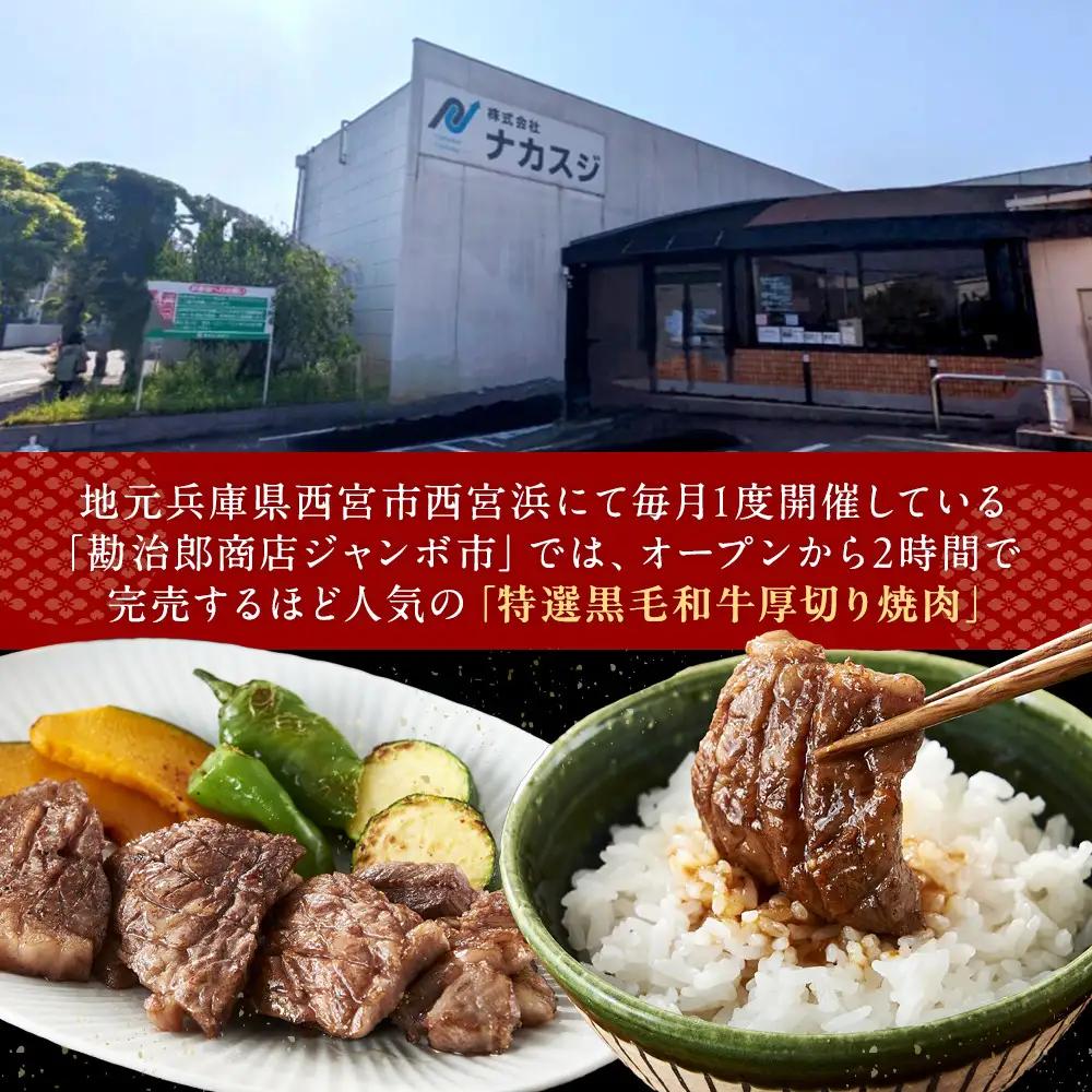 ＜A4以上＞勘治郎の特選黒毛和牛　厚切り焼肉「肩ロース(クラシタ)」(500g×1P)  肩ロース