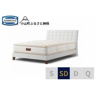 ふるさと納税 小山町 シモンズ/セミダブルベッドバーゼリアSC/6.5GVピロートッププレミアムAA21221ホワイト