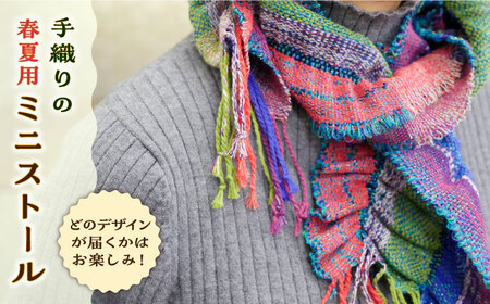 さをり織り ミニストール 1枚(春夏用)【(有)とよべ呉服店】 [ABBL003] 