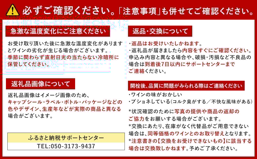 福智山ダム熟成 ステーキと飲みたいAOC赤ワイン FD334