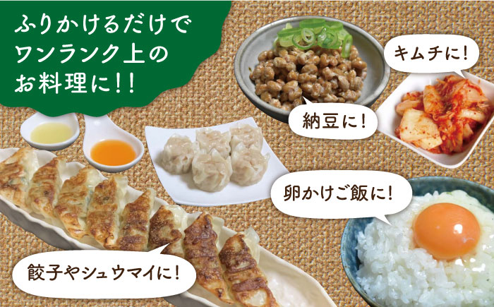 糸島ねぎ油 6本 糸島市 / Carna 油 餃子 [ALA052]