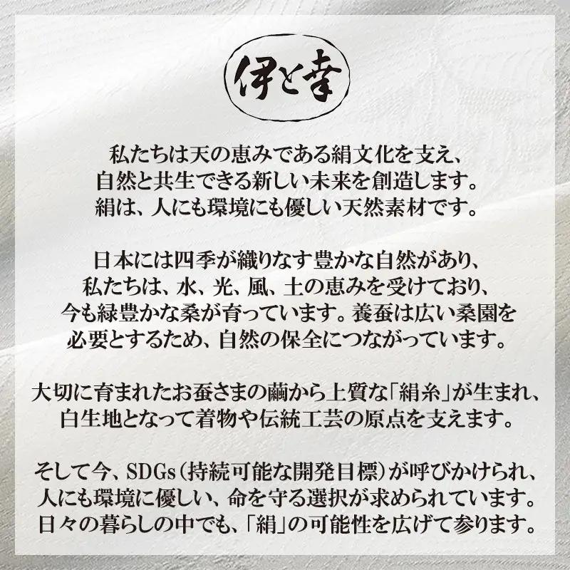 【伊と幸】姫＋ウォッシャブル シルクニット 半袖(Mサイズ・ブラック)｜京都 人気 インナー 肌着