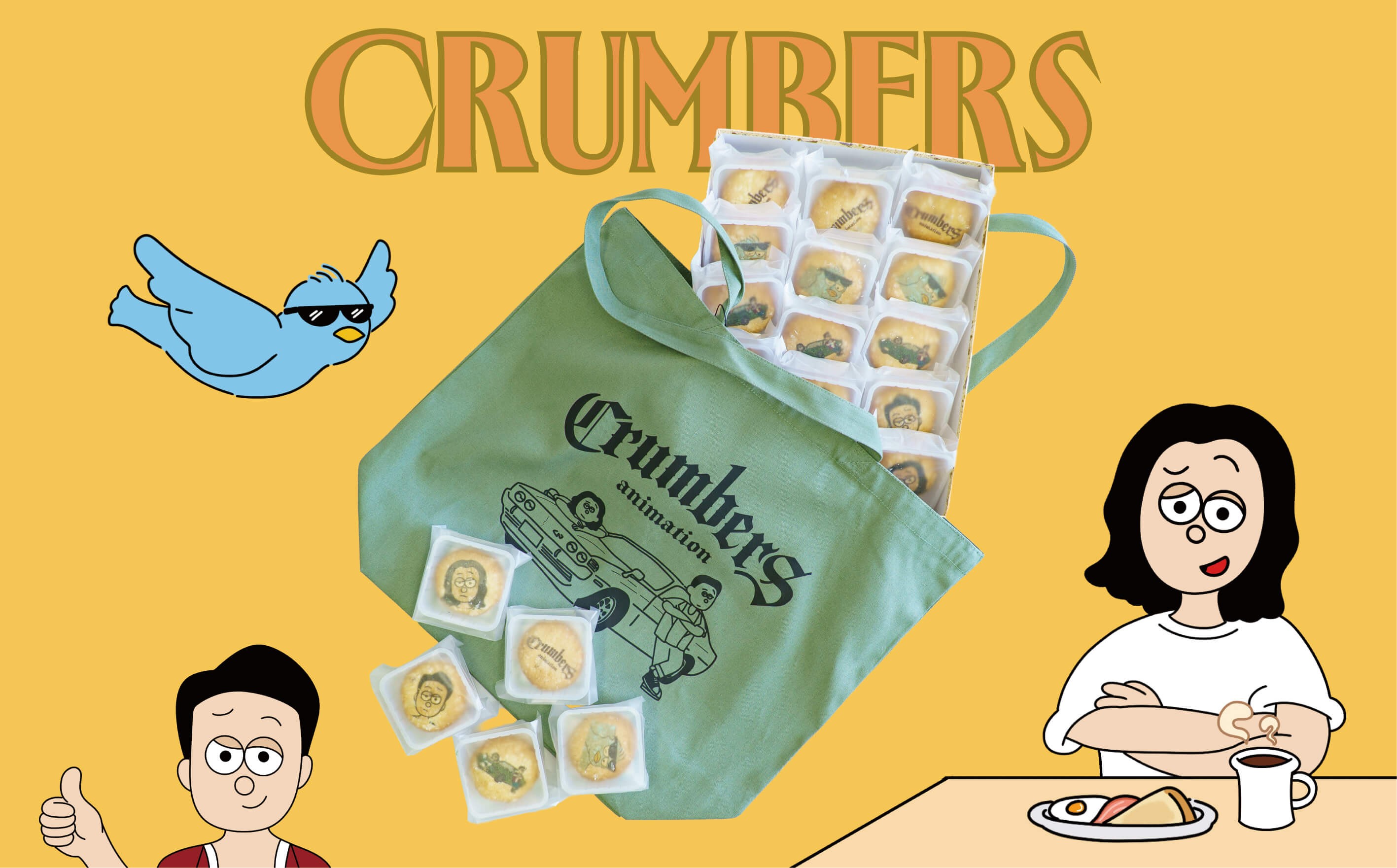
                  菓子 アニメ 「 CRUMBERS 」 菓子庵 石川 特製 プリント ちいずぷっちい セット 選べる 内容量【特製メモリアル・キャンバス梱包エコ仕様】 ｜ 伊那市 長野県 
                