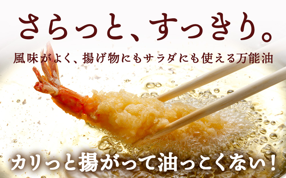 積丹半島の大地の恵 なたねあぶら 芽（はじまり）添加物不使用 （600ｇ3本×2ケース）計6本 3ヵ月定期便