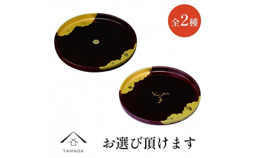 
                  丸盆 雲居路 30cm 【全2種類】【YG229】
                