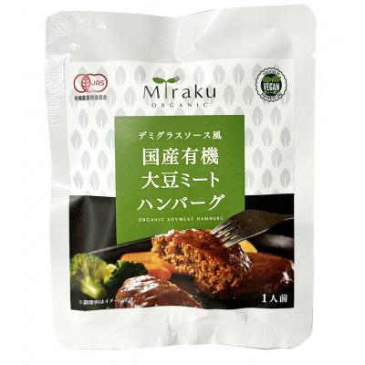 ふるさと納税 潮来市 国産有機大豆ミートハンバーグ・生姜焼き 100g×各2pセット |  | 02