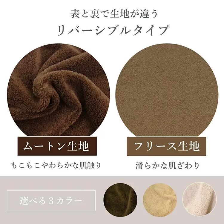 エバーウォーム毛布 シングル（ブラウン）