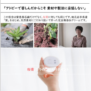 紫香房ギフト②（桜膏30g 1個、石鹸Ｓ45g 1個）無添加せっけん 無添加 石油系化合物不使用 シャンプーバー 生薬 無添加クリーム アースライズ 岩手県 北上市 D0321