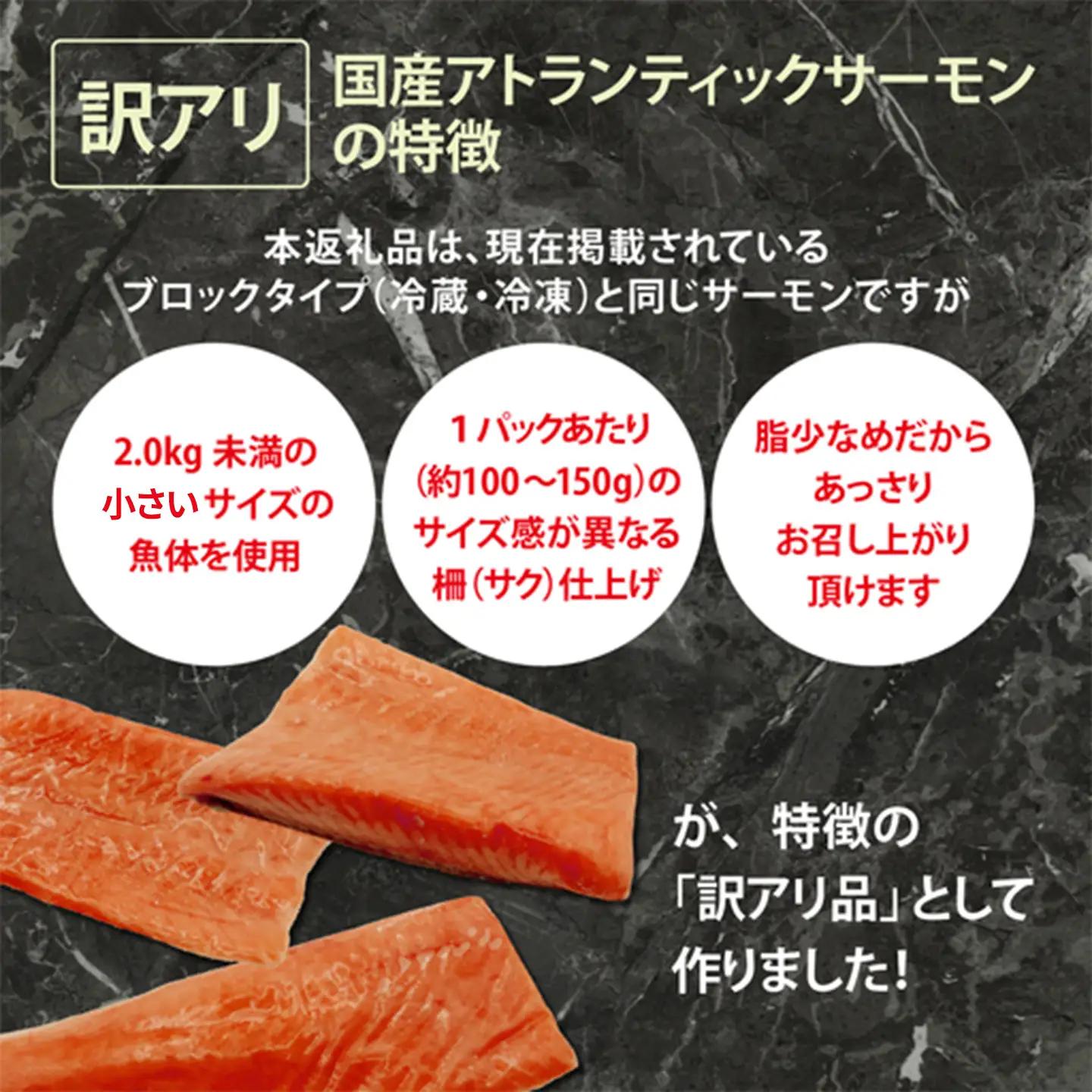 サーモン 訳あり 約2kg 国産サーモン