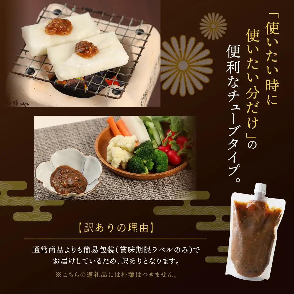 【訳あり】やみつき万能朴葉味噌 250g×5本　料理自慢の宿 女将秘伝の味噌　丸八旅館 朴葉 ほおば 味噌 ミソ おかず味噌 馬瀬 下呂市【53-40】