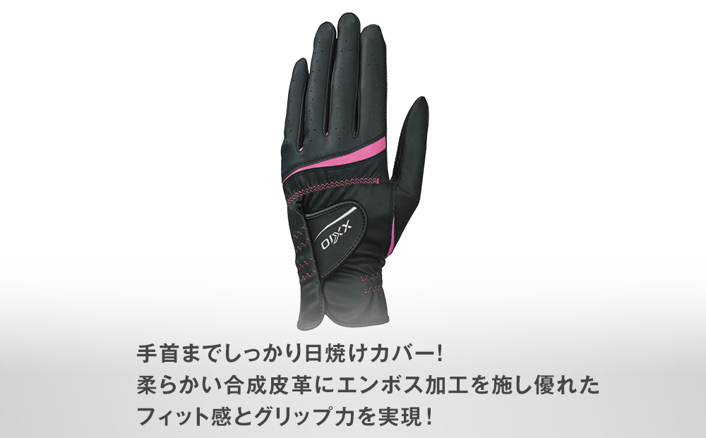 ゼクシオレディスグローブ GGG-X022W ブラック20cm