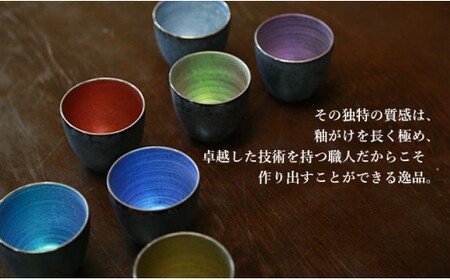 有田焼 麟 Lin プラチナ タンブラー 4個 (Green & Blue & Purple & Emerald)【金照堂】食器 カップ 4色 セット グリーン ブルー パープル エメラルド おしゃれ