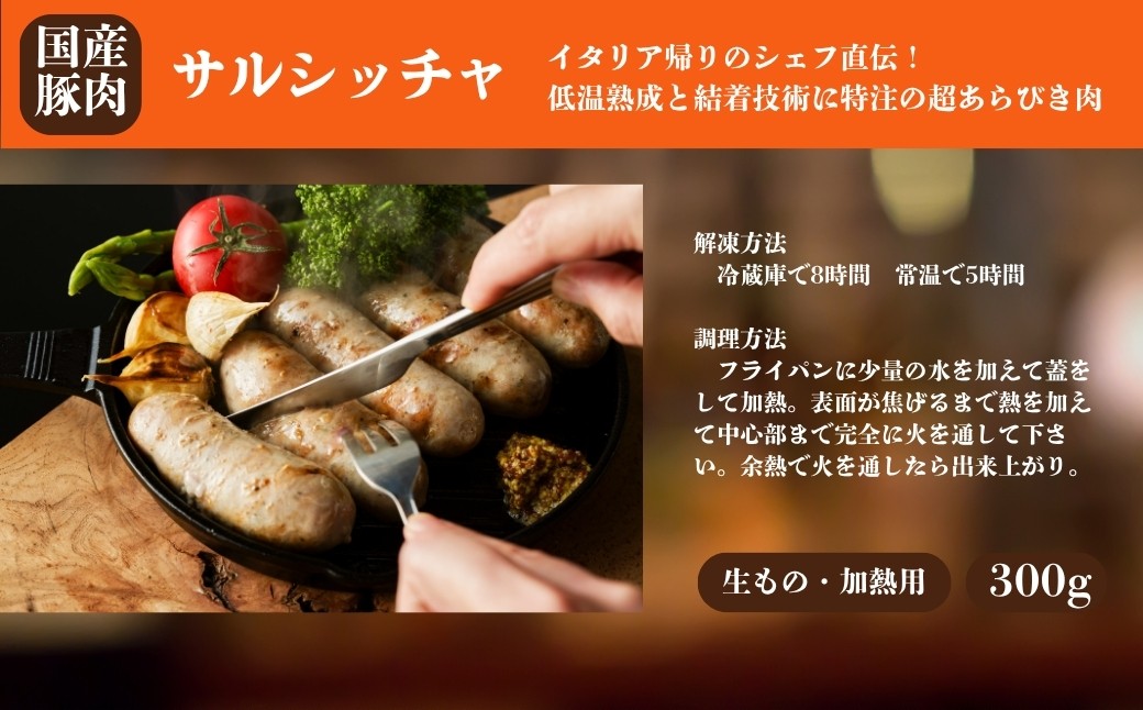 
                  【ソーセージ】 ソーセージ 3種  詰め合わせ  620g (サルシッチャ / チョリソー / あらびきウィンナー) 国産豚肉 | ウィンナー ギフト 贈答用 国産 豚肉 冷凍 福相食品工業 福島 南相馬  ソーセージ
                