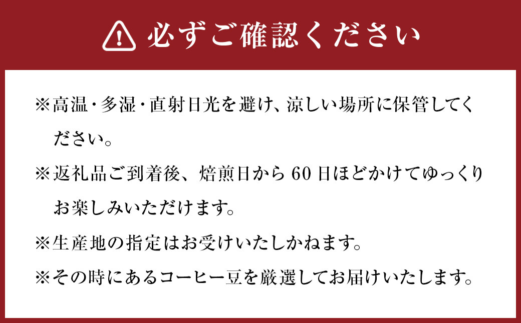 シングル オリジン コーヒー豆3点 セット