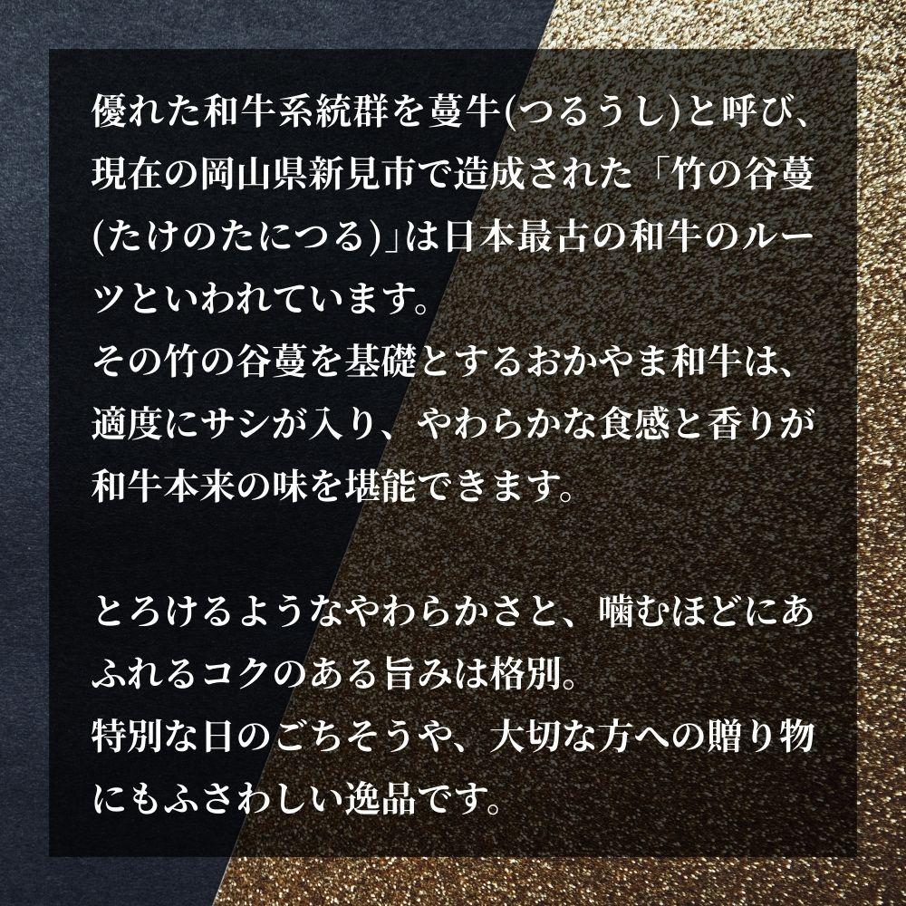 おかやま和牛(A5等級)すき焼・しゃぶしゃぶ 350g（ロース350g）【053-a005】