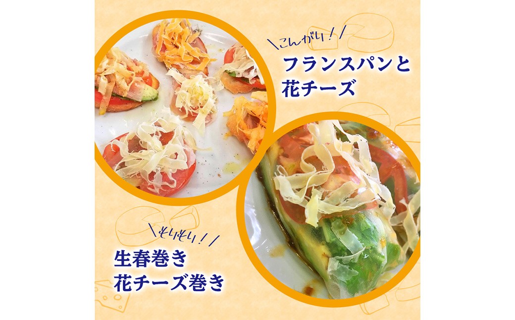 サーモン＆花チーズ 60g×5袋【えひめの町（超）推し！（松前町）】