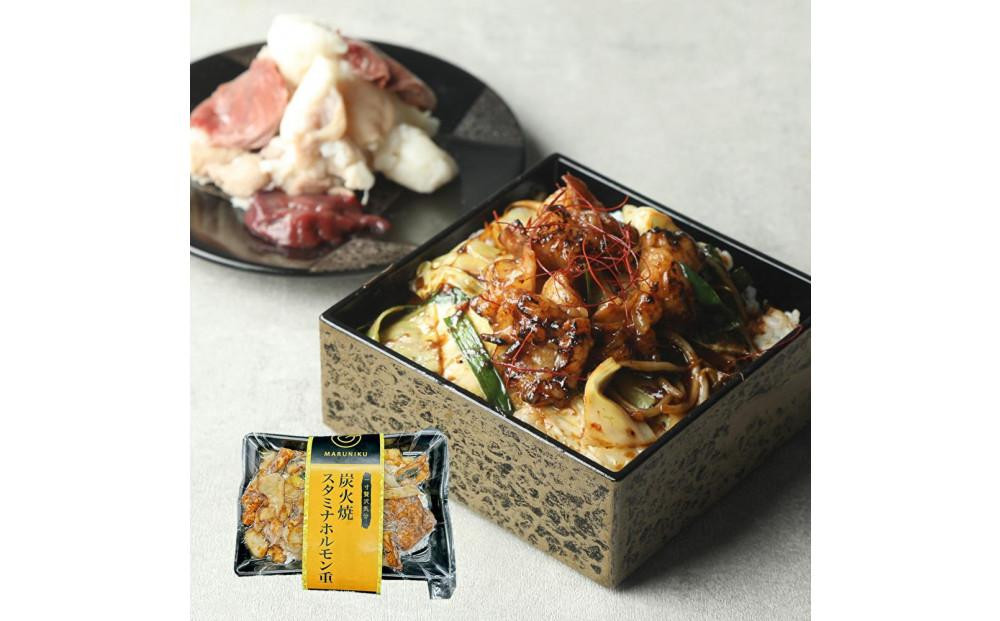 
                  炭火焼スタミナホルモン重　3個
                