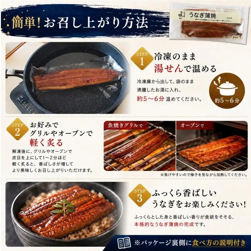 国産うなぎ  蒲焼き 大サイズ 3尾セット(合計300g) タレ付き 国産 うなぎ ウナギ 鰻 蒲焼 かば焼き 3尾 セット 惣菜 冷凍