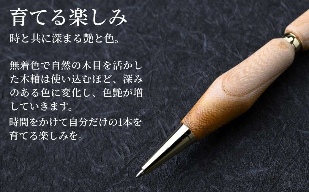 木製ボールペン(黒檀) ｜ ボールペン 替え芯 高級感 フィット感 書き味 書きやすい 質感 木 ペン 誕生日 プレゼント ギフト 文房具 デザイン おしゃれ 記念品 送別 お祝い 記念日 プレゼント