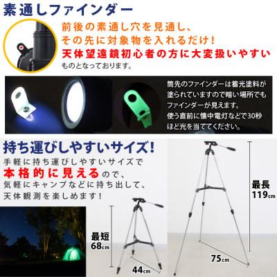 ふるさと納税 花巻市 屈折式天体望遠鏡 レグルス60 ブルー 日本製 初心者 スマホ撮影セット 天体ガイドブック付き |  | 01