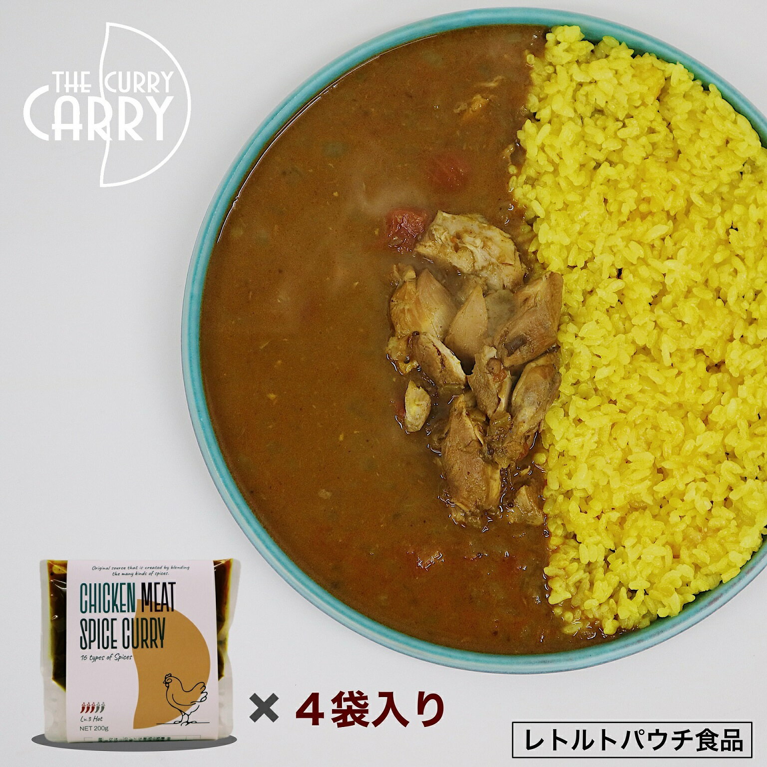 【ふるさと納税】チキンスパイスカレー 鶏もも肉 4袋入り【鳥取県産の鶏もも肉 】だんだんキッチン