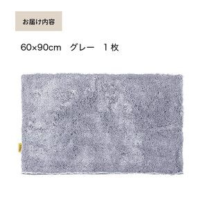 乾度良好 Dナチュレ バスマット 約60×90cm グレー 吸水速乾 裏面すべり止め加工 抗菌防臭 洗える 足拭きマット