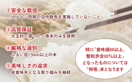 米 大玉村産厳選米「あだたらの恵」特等（品種：コシヒカリ） 1kg 《 令和7年産  》｜ 福島 大玉村 お米 米作り こしひかり 令和7年 精米 白米 こめ コメ ご飯 送料無料 大玉村農業振興公社
