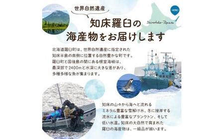 知床羅臼産 貝付ホタテ 生産者 支援 応援