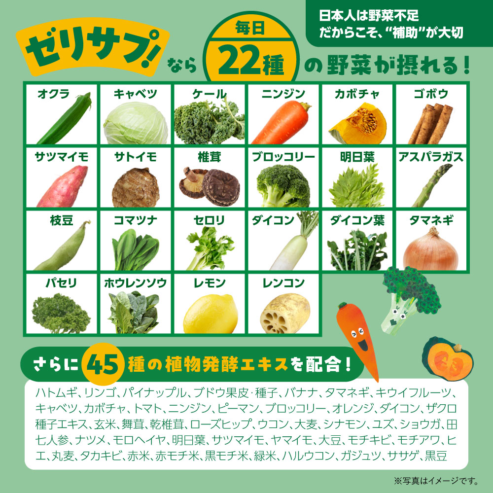 ゼリーdeサプリ おいしい野菜20包×5個セット | ゼリー サプリ 野菜 サプリメントゼリー 栄養 スティックタイプ ファイン 兵庫県 上郡町