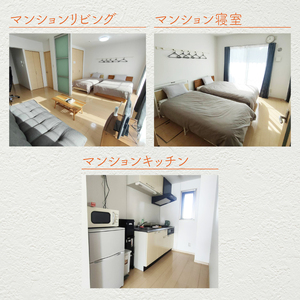 木の家ゲストハウスマンションタイプの個室１泊宿泊券(土日祝日特定日)(IO-105)