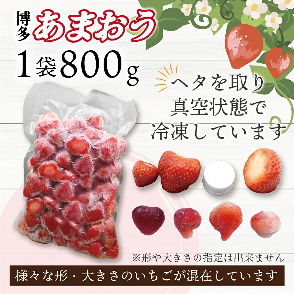 【2026年7月より順次発送】冷凍あまおう800g ＆ 冷凍ブルーベリー600gセット 計1.4kg【JAほたるの里】_HA1653