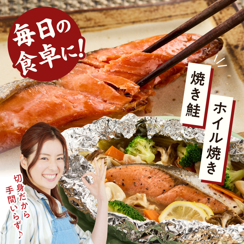 G7318_リピーター続出！ 高評価 魚鶴 仕込 天然紅 鮭 サケ 切身 約2kg サケ切身 紅鮭 和歌山 湯浅町 小分け 真空パック 梅酒 真昆布 使用 だし まろやか 天然 鮭 魚 海の幸 海鮮 