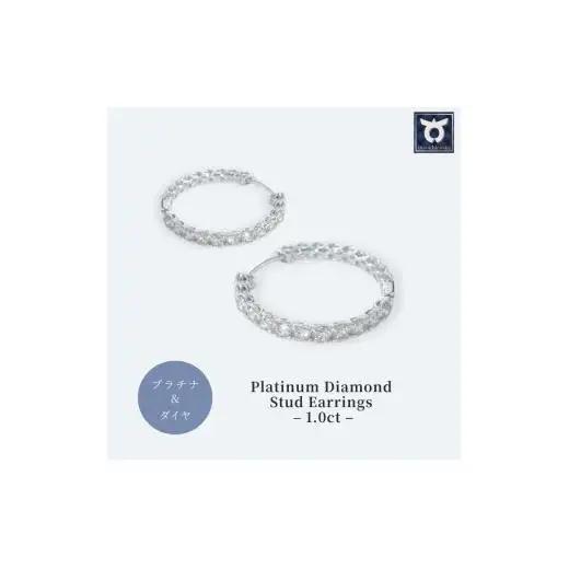 【ピアス】プラチナ ダイヤモンド 1.0ct PT900 両耳 リング型 レディース シンプル おしゃれ 大人 アクセサリー ジュエリー プレゼント 誕生日 記念日 お祝い かわいい ファッション 17783A
