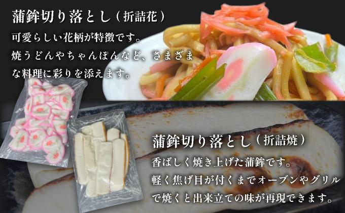 蒲鉾切り落とし 300g×3袋