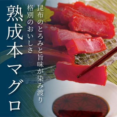 ふるさと納税 芸西村 芸西村本気シリーズ!『塩熟成昆布〆本マグロ(赤身&中トロ)セット柵』 |  | 02