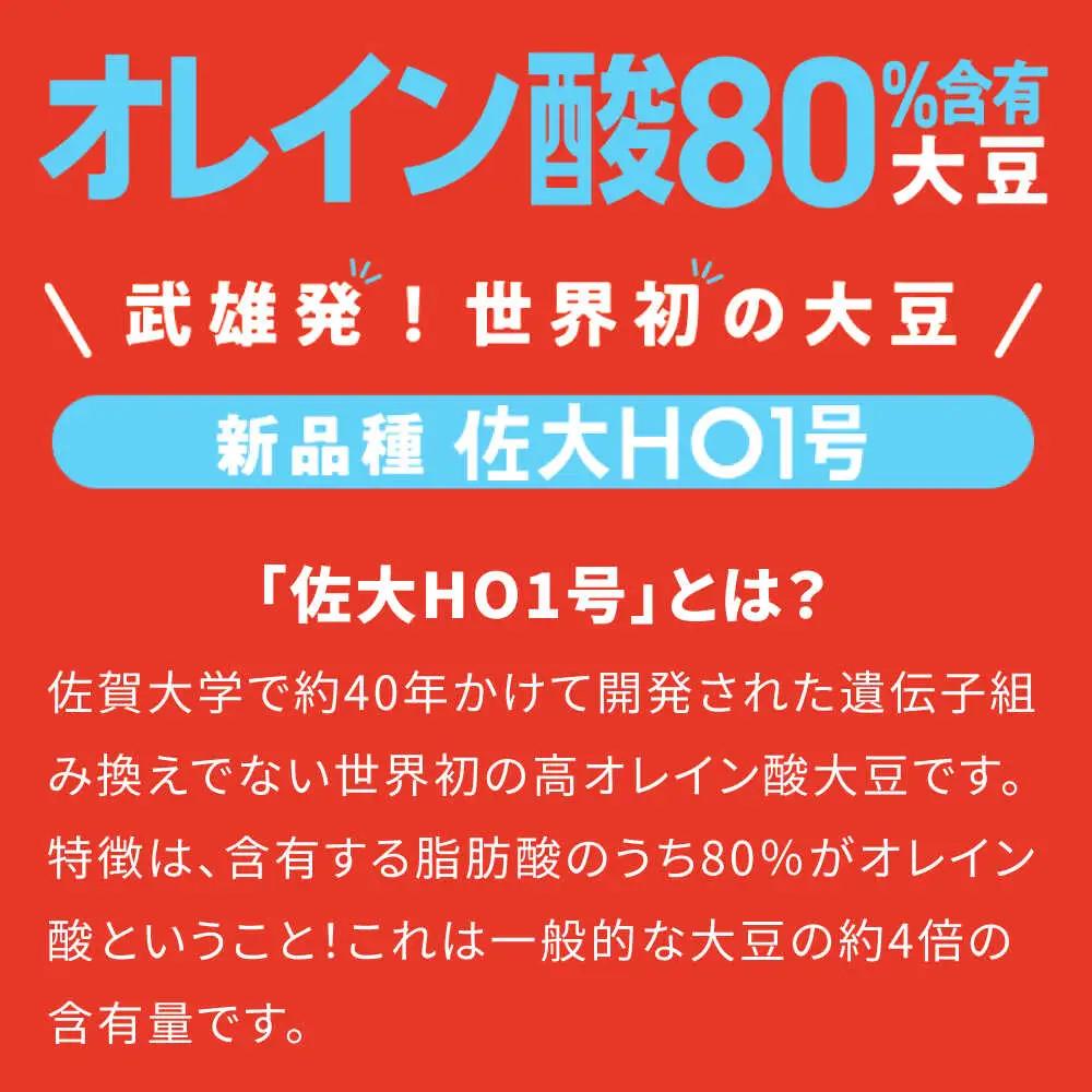 【3回定期便】からだにうれしすぎる大豆 高オレイン酸大豆 7種セット/武雄温泉物産館 [UDO005] 大豆 加工品