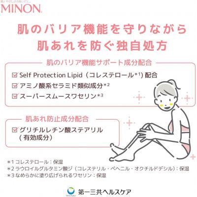 ふるさと納税 伊勢市 ミノン全身保湿ミルクつめかえ用3個セット 1738 |  | 03