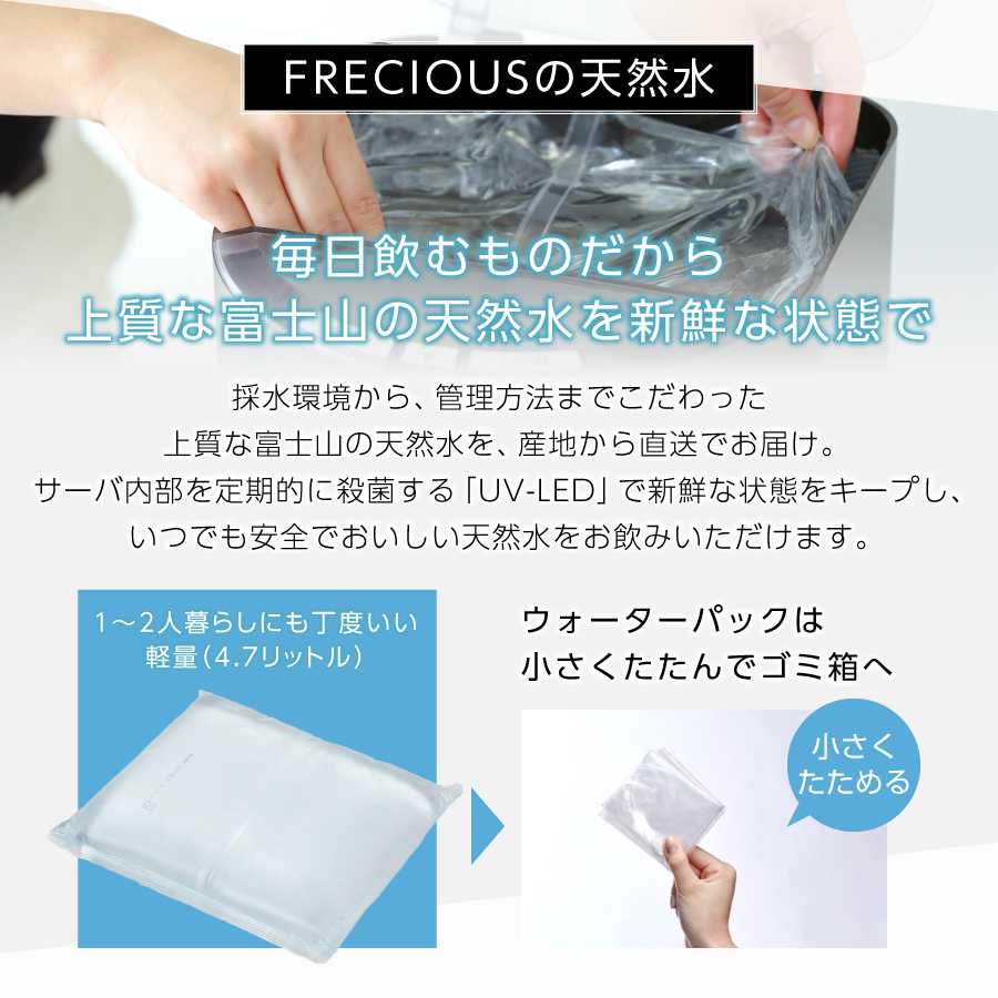 【定期便】小型卓上ウォーターサーバー FRECIOUS dewo mini（12回お届け）カッパーブラウン