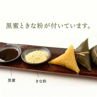 ふるさと納税 鶴岡市 笹巻き(黄色・三角巻)10個セット |  | 02