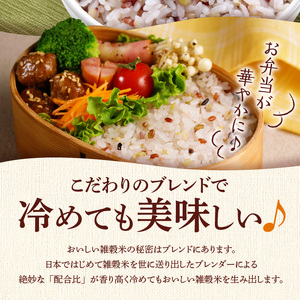 国内産 美人雑穀米 250g×6個 計1500g_雑穀米 国内産 250g × 6個 1回 美人雑穀米 雑穀 12種 ブレンド 混ぜて炊くだけ 冷めても美味しい 胚芽押麦 もち玄米 発芽 玄米 もち黒