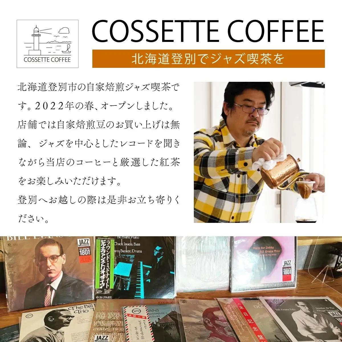 自家焙煎 コーヒー豆 オリジナルブレンド・ブラジル トミオフクダDOT・ガテマラ アルタルス 各100g×3個セット 300g