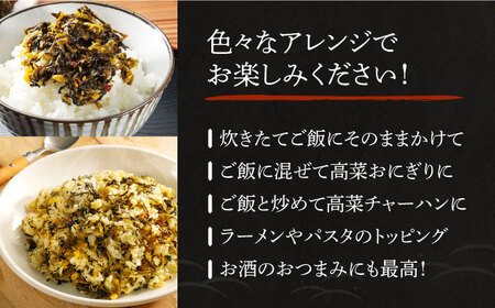 からし高菜120g×6個セット[VBG004]【株式会社瑞穂】