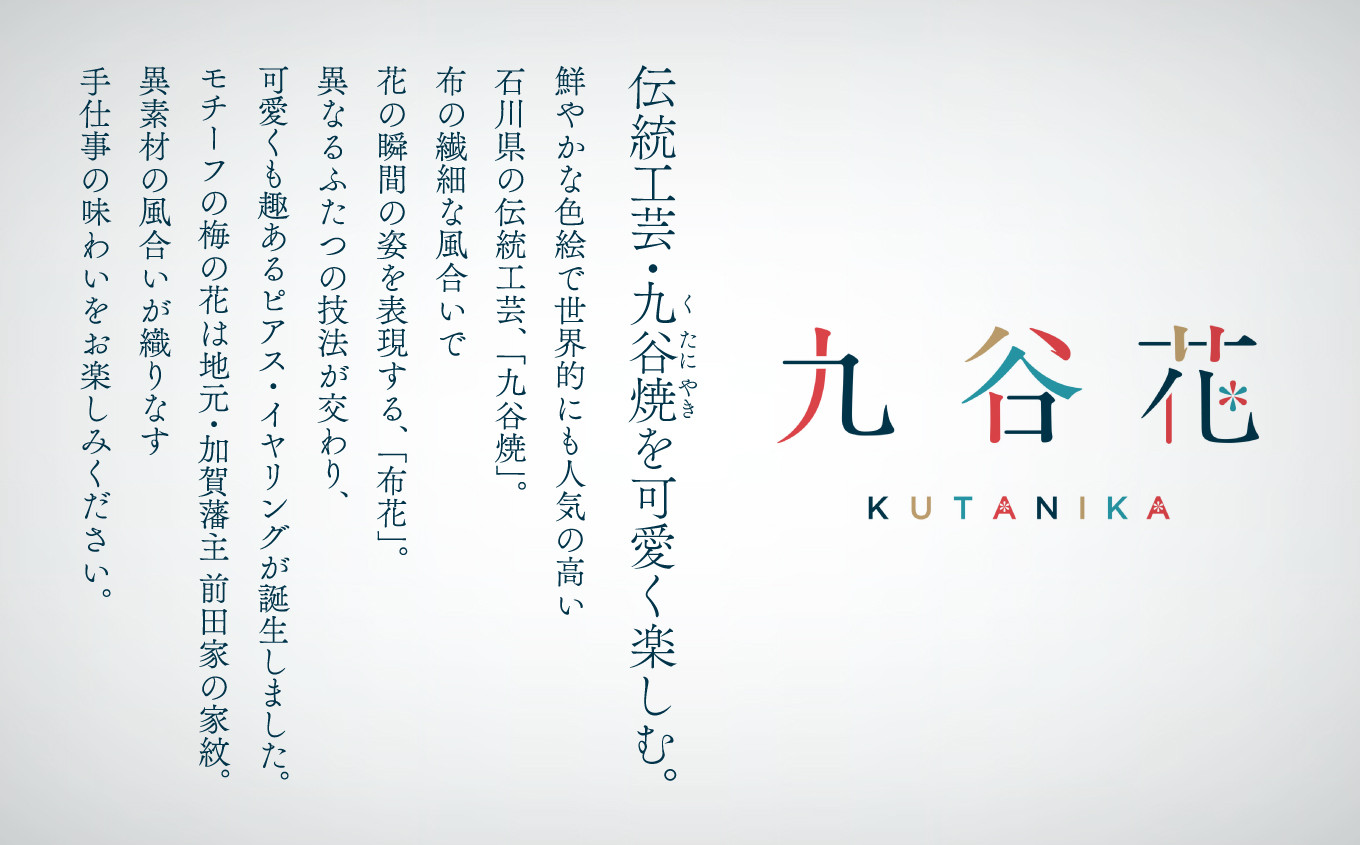 【可愛く九谷焼を楽しむ】九谷焼×布花アクセサリー九谷花（KUTANIKA）雫（小花３個タイプ　青　ピアス） 014010